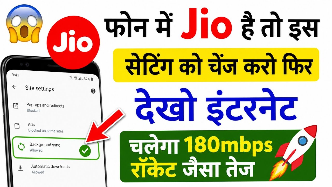 Internet ki speed Kaise badhaye 2026 | New Jio Apn Setting | jio net slow problem solution