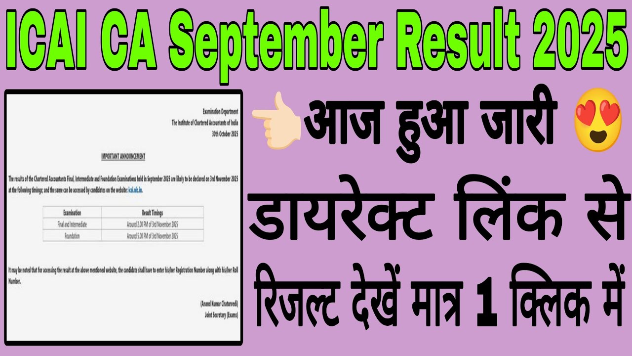 ICAI CA September 2025 Result: Step-by-Step Guide to Check Your Score π