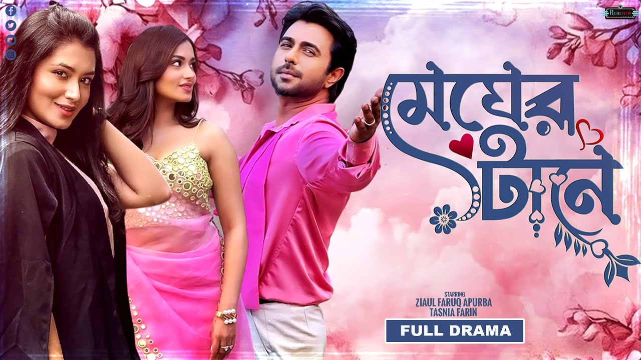 Bangla Romantic Natok 2025 | Megher Tane 🎬