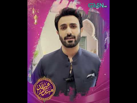 Hammad Shoaib Wishes You Eid Mubarak 💖😊 #shorts #eid #eidulfitr #celebrity #greentv