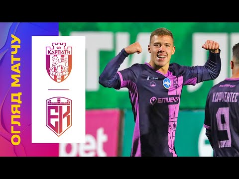 КАРПАТИ - ЕПІЦЕНТР. 9 ТУР УПЛ. ОГЛЯД МАТЧУ #карпати #епіцентр #упл #уплтб #огляд