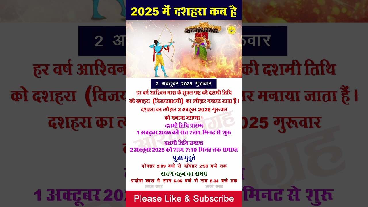 2025 Dussehra 2025 Date & Ravan Dahan Timing 🔥