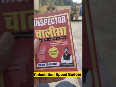 Inspector Chalisa Book 📑
#maths #ssc #book #review #learning