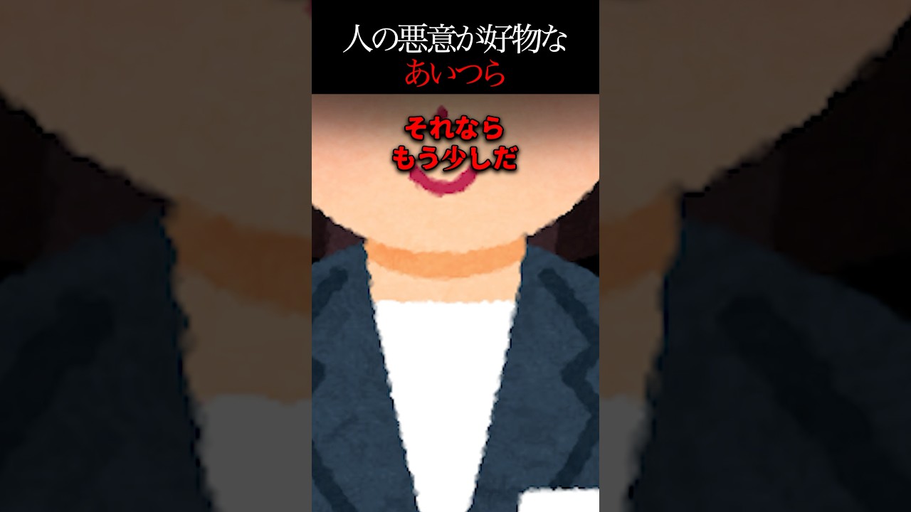 👻 嘘をつき続けた同僚の恐怖の結末—黒い煙が告げる危険な真実