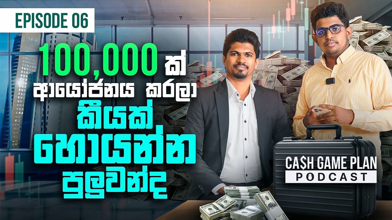 Colombo Stock Exchange Investment | Cash GamePlan Ep 06