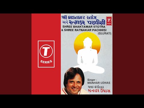 Shree Bhaktamar Mahastotra