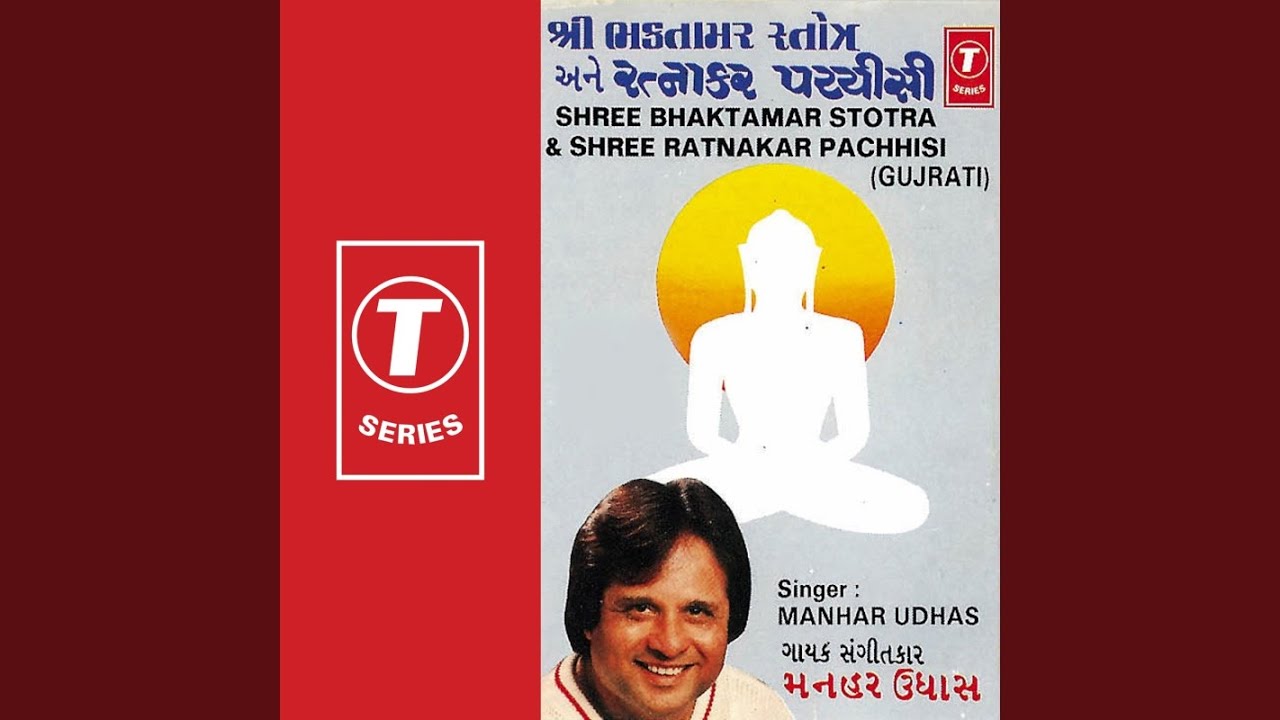 Divine Recitation of Shree Bhaktamar Mahastotra by Manhar Udhas ✨