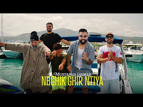 Mustapha Lasmar -Nbghik ghir ntiya (Official music video) مصطفى الاسمر نبغيك غير نتيا