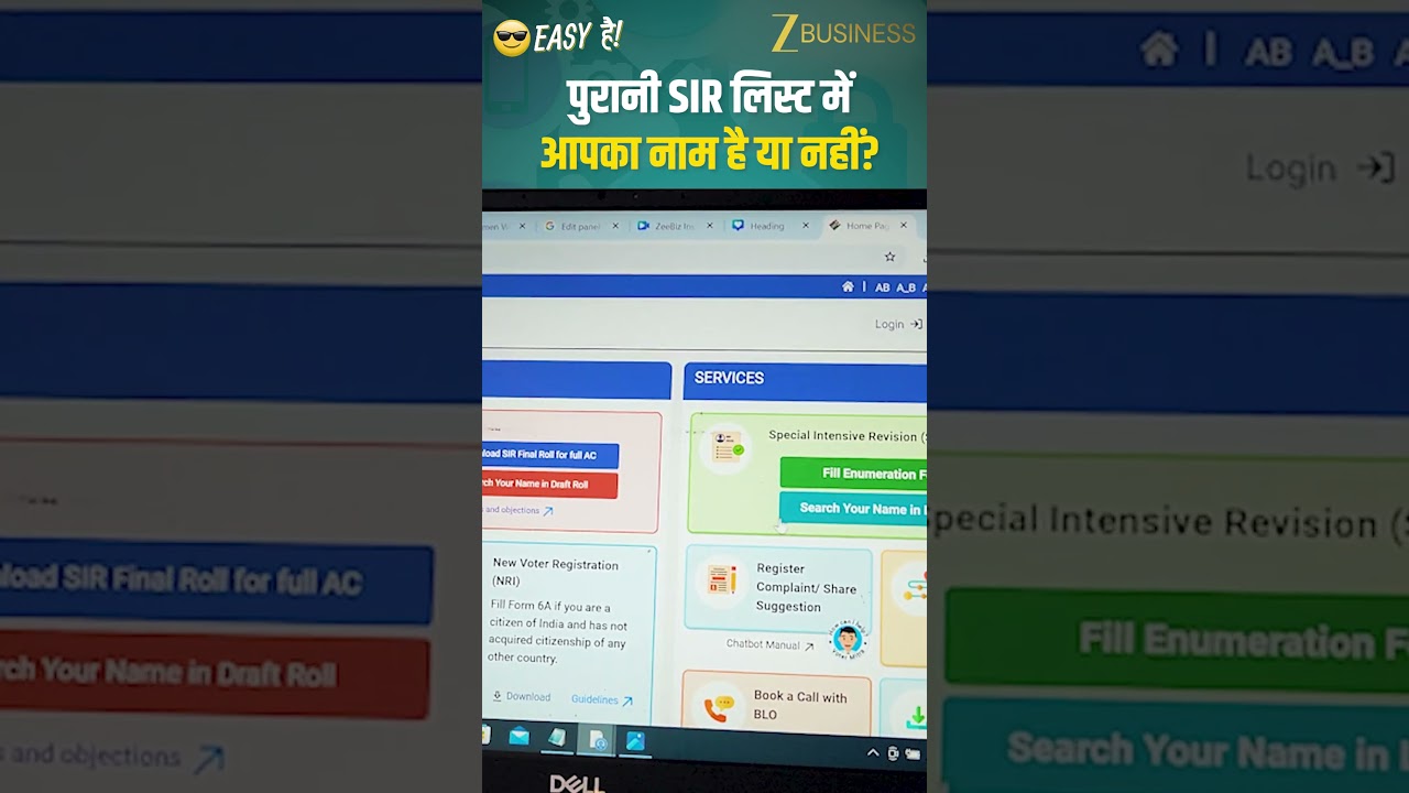 SIR Voter List: पुरानी SIR वोटर-लिस्ट में नाम है या नहीं? ऐसे करें चेक | Election Commission