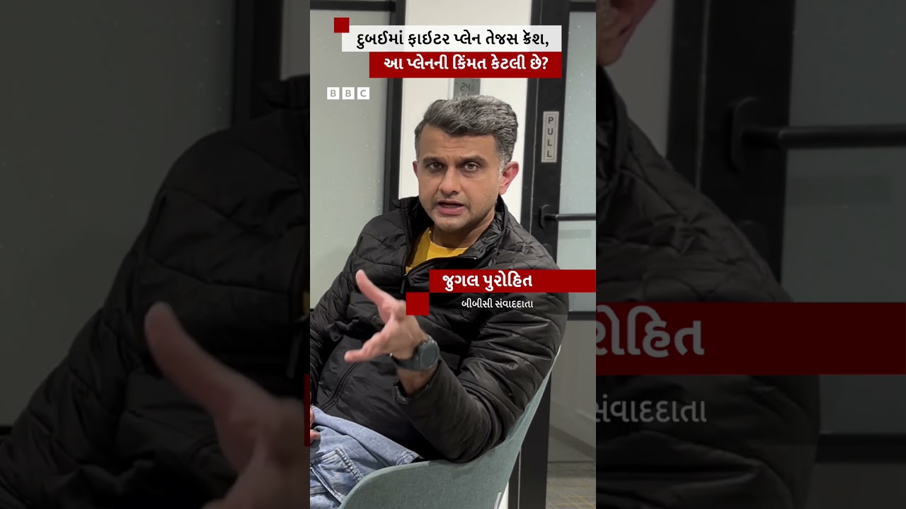 Tejas Jet Crashes in Dubai: Cost & Details ✈️