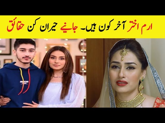 Erum Akhtar Biography: Family, Age, Husband, Son & Notable Dramas 🎭