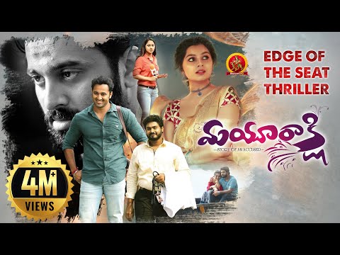 Mayuraakshi (IRA) Latest Telugu Full Movie | Story of an Accused | Crime Thriller | Unni Mukundan