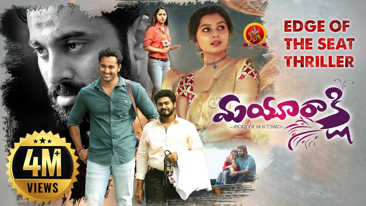 Mayuraakshi (IRA) | Intense Telugu Crime Thriller with Unni Mukundan π¬