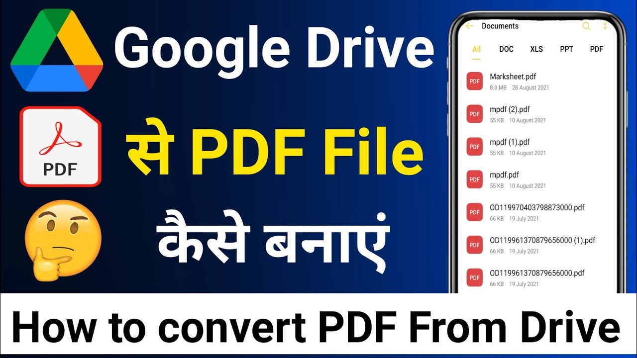Google Drive Se PDF Kaise Banaye