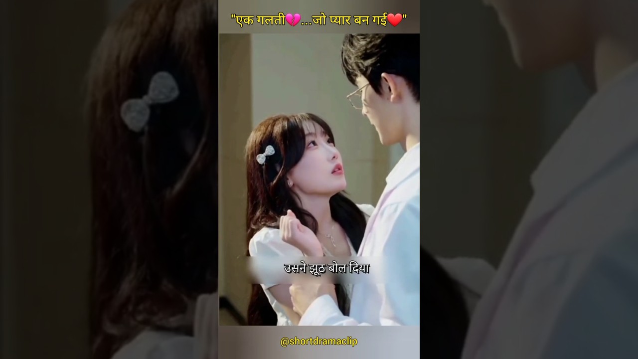 एक रात की गलती ने बदल दी जिंदगी ❤️ | प्यार और रहस्य की कहानी