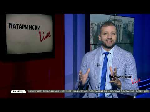 „Патарински LIVE“ на 03.12.2020 г.
