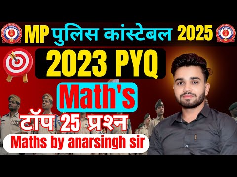 Top 25 questions Mp Police Constable 2025 | Maths Best questions | by anarsingh sir #maths #mppolice
