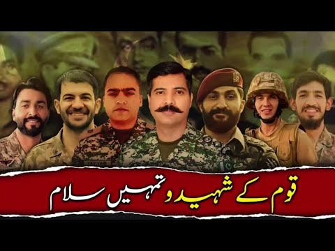 Qoum K Shaheedo Tumhe Salaam | ISPR