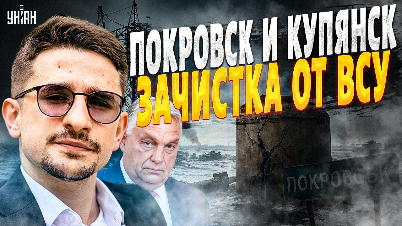 ВСУ продвигаются в Покровске и Купянске: последние боевые новости 🇺🇦