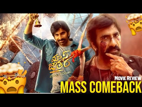 Mass Jathara Movie Review | Raviteja Mass Jathara Movie Public Talk | Mas JatharaGenuine Review