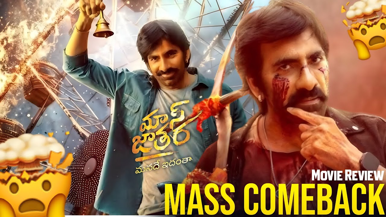 Mass Jathara Movie Review: Raviteja's Blockbuster Performance & Public Reaction π¬