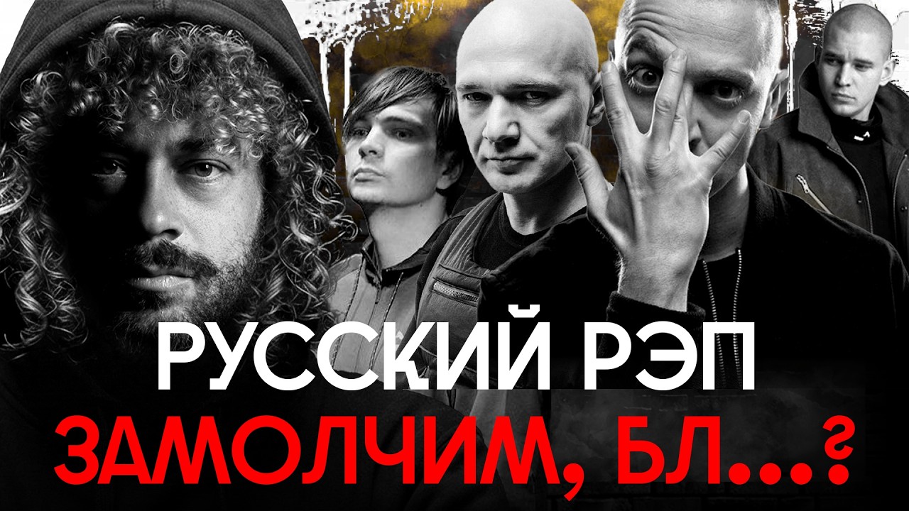 Русский рэп: что пошло не так? | Варламов — про истории Касты, Окси, Хаски и Моргенштерна