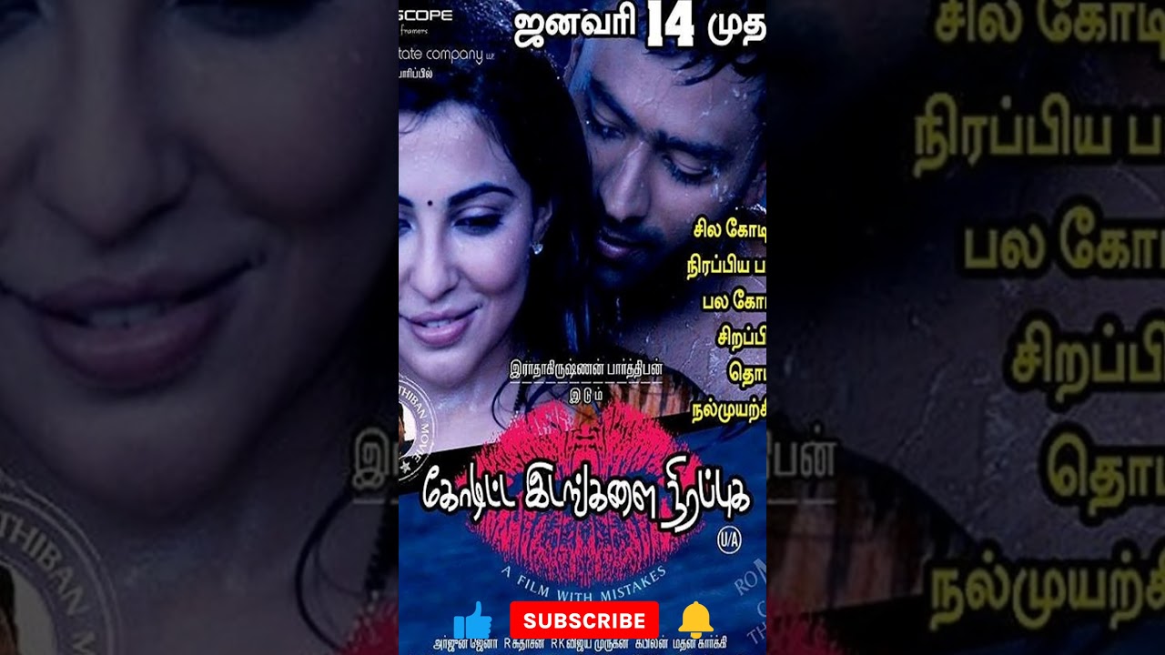 Koditta Idangalai Nirappuga Movie Review | Is It Worth Watching? 🎬