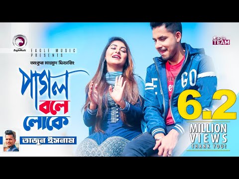 Pagol Bole Loke | Ankur Mahamud Feat Tazul Islam | Bangla Song 2019 | Official Video