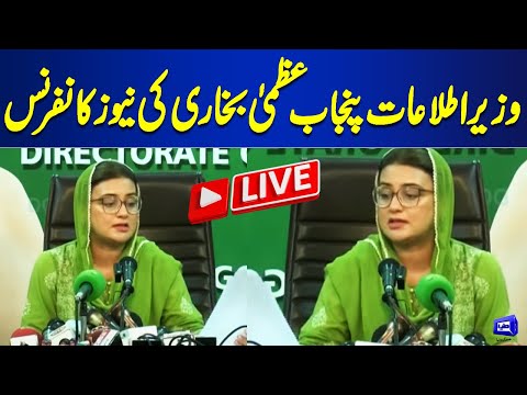 LIVE | Punjab Information Minister Uzma Bukhari Important News Conference | Dunya News