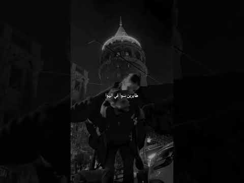 امير عيد بهاء سلطان نكون ساعات شبه الأماكن اللي احنا فيها أنا مش عايز غيرك معايا وللنهاية معاك