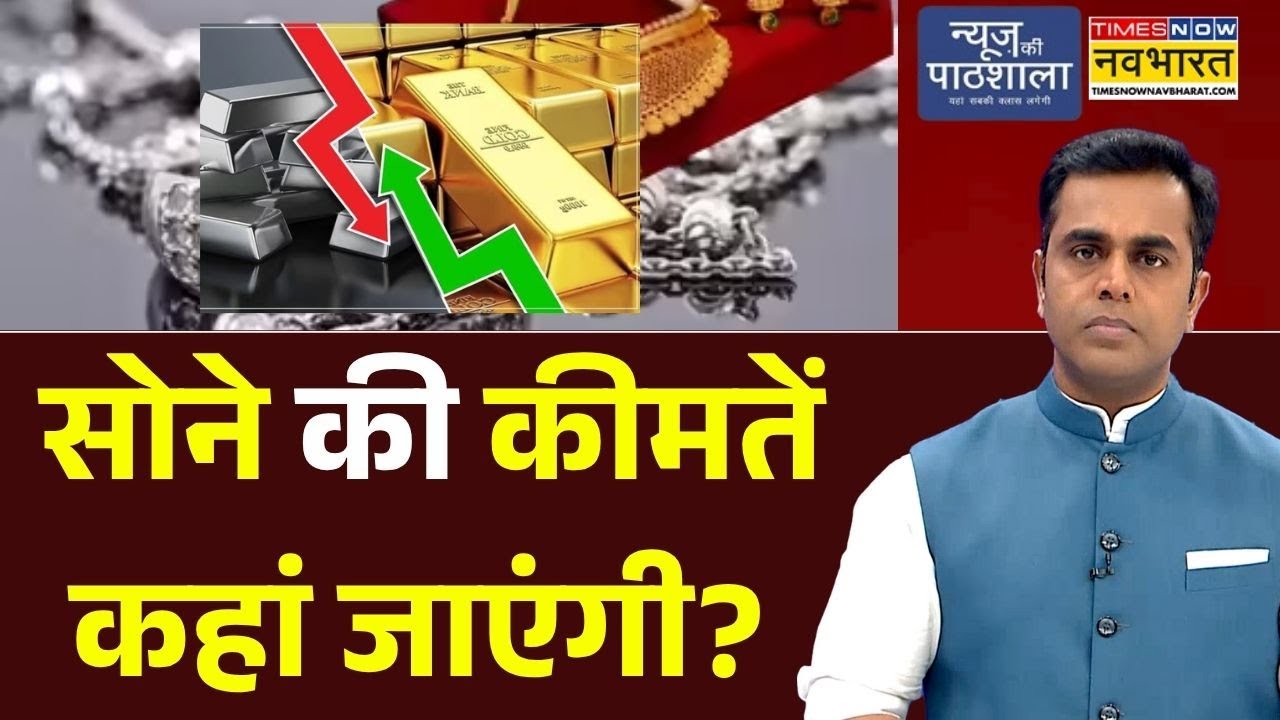 Gold Price Forecast: Will Gold Prices Rise or Fall? | Expert Insights by Sushant Sinha 🪙