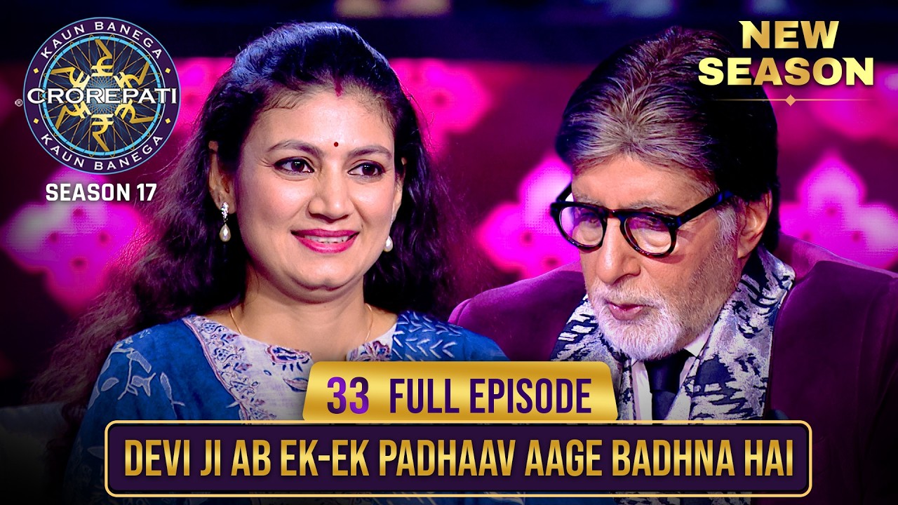 KBC S17 Ep.33: Big B's Special Gift After Hot Seat 🎁