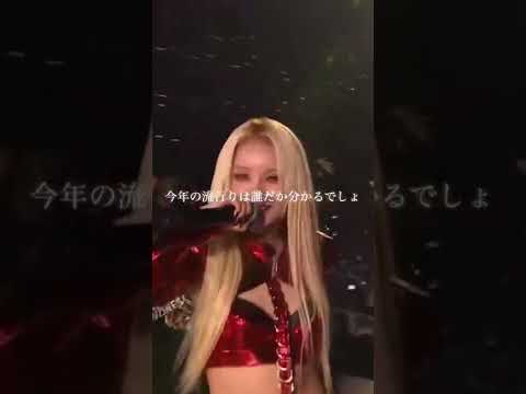 (G)I-DLE ソヨン MAMAに対するラップが最高すぎる 日本語字幕