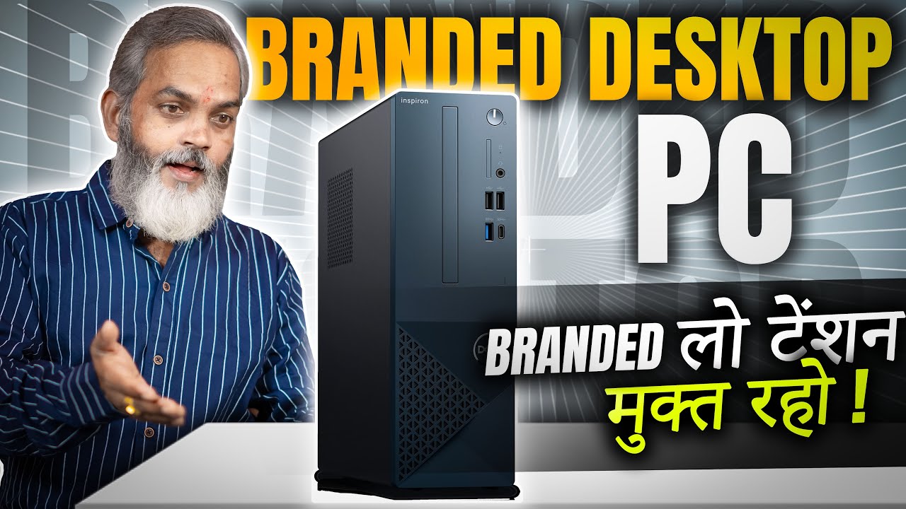 Dell Inspiron Desktop PC 2025 π₯ Powerful & Reliable Desktop for Your Needs