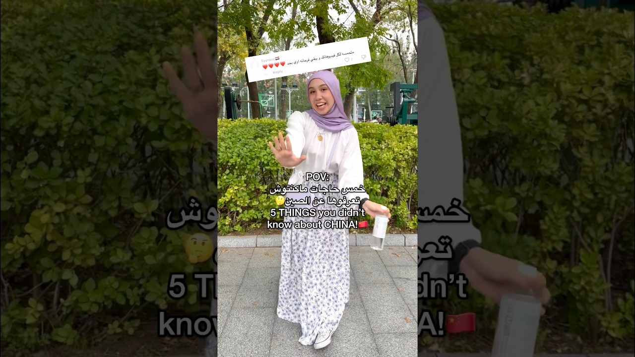 الأسرار المخفية للصينيين 🇨🇳