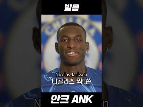 선수가 직접 말해주는 본인 이름