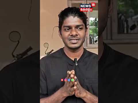 അവാർഡ് നേട്ടം പ്രതികാരമോ?; മറുപടിയുമായി വേടൻ  | Kerala State Film Awards 2025 | Vedan | N18S