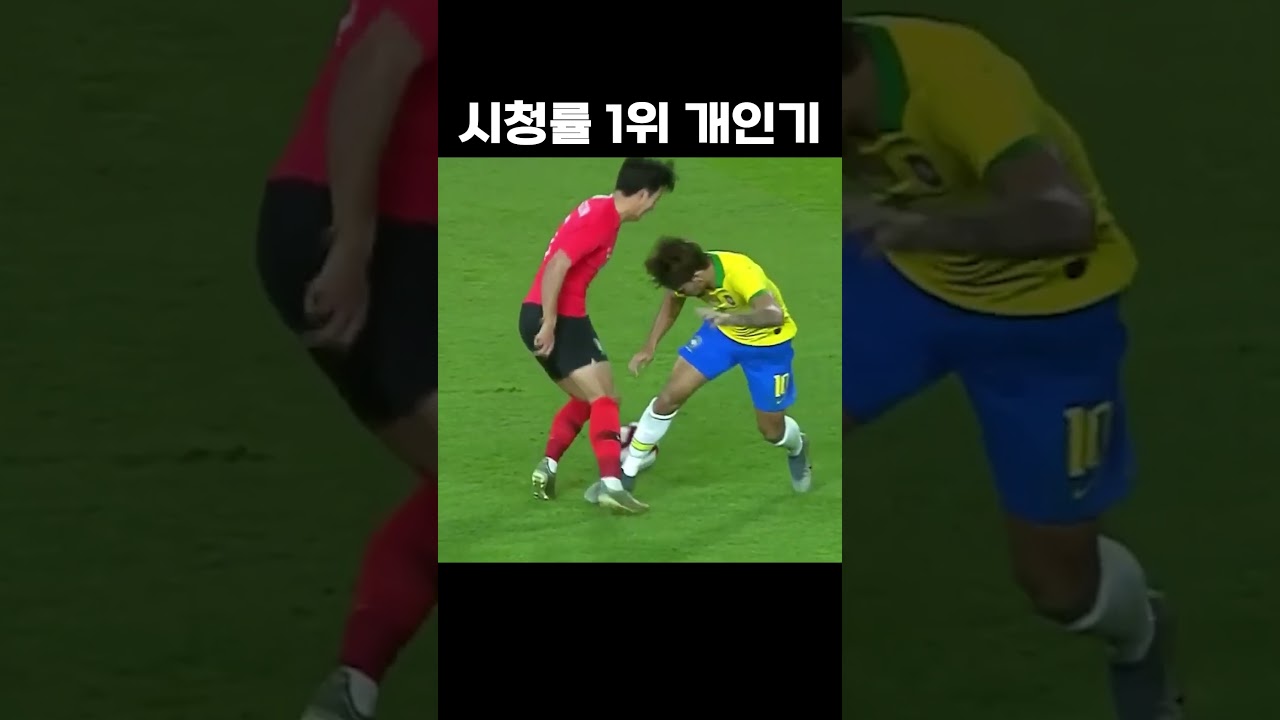 손흥민 집중력 체감 #shorts