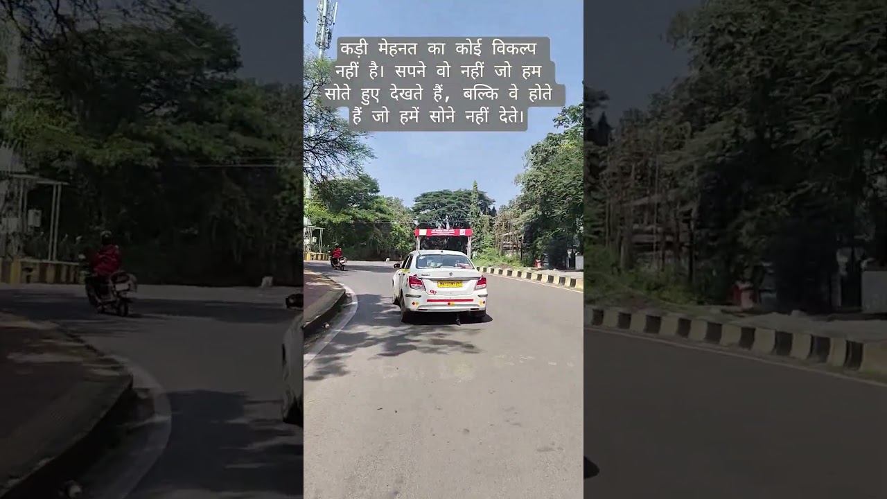 सपने पूरे करने का एक ही रास्ता: कड़ी मेहनत 💪