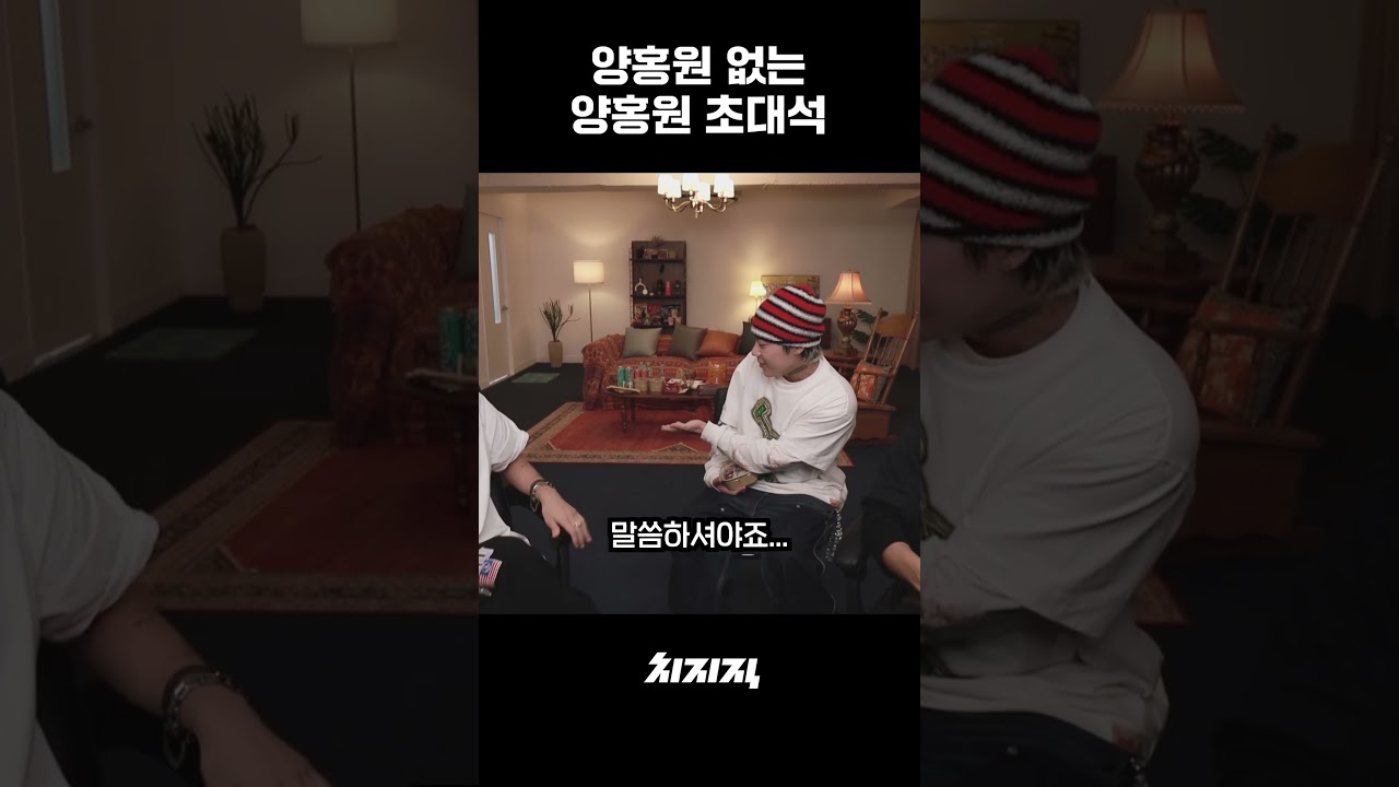 양홍원 없이 진행된 힙플라디오 🎙️