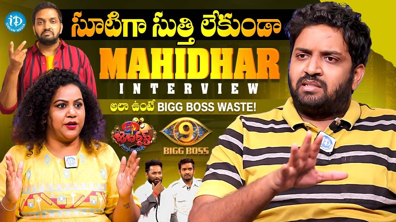 Exclusive Interview with Jabardasth Mahidhar and Anchor Manjusha 🎤 | Mahidhar Vibes