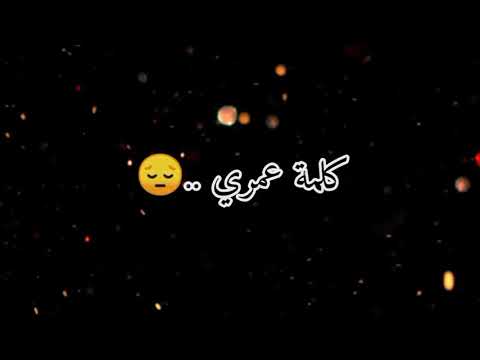 بصحتك فراقهااآ 😔 هاااا قلبي 🔥 صاآري راحت لي تبغيها