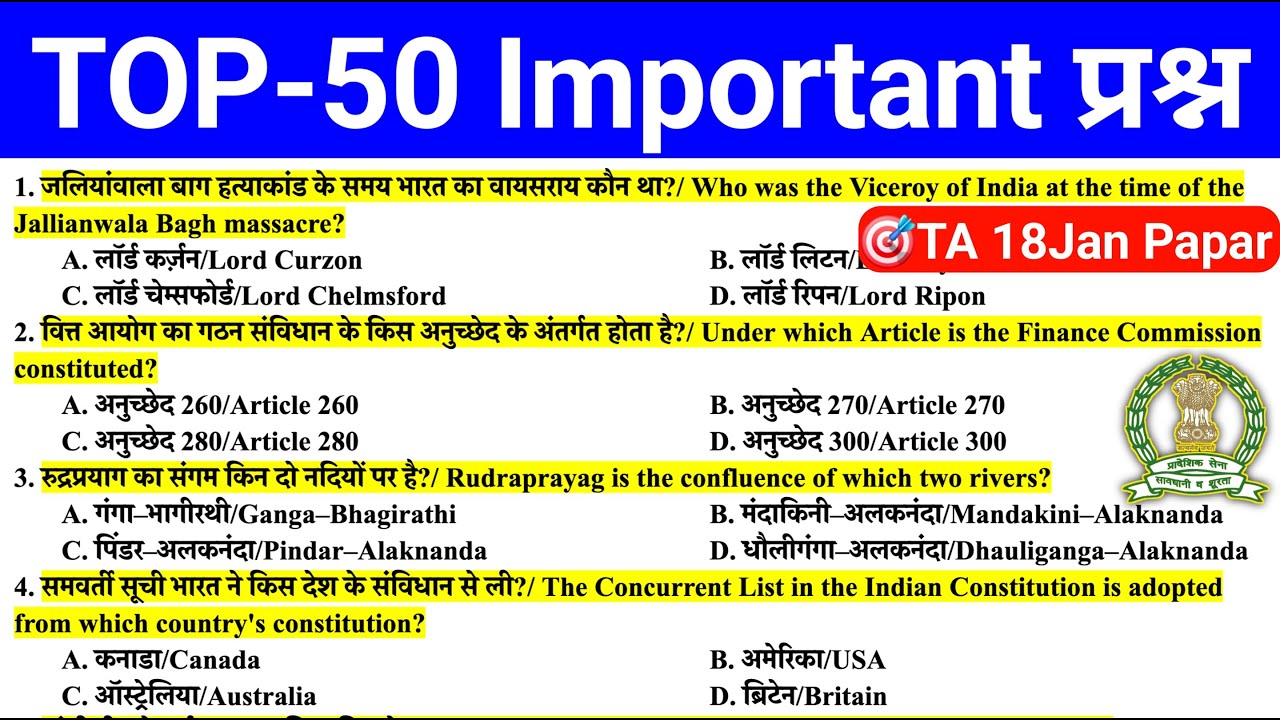 TA Army Exam 2026: Top 50 Important GK Questions 🇮🇳