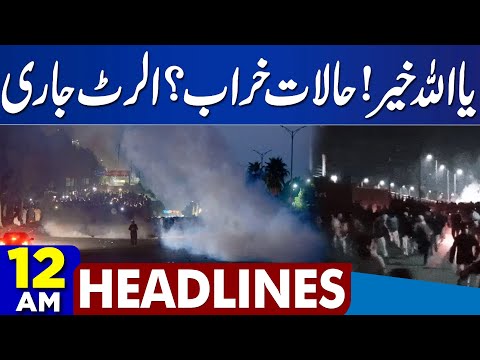 Protest Latest Update | HIgh Alert ? | Pak Afghan Ceasefire | | 12 AM Dunya News Headlines