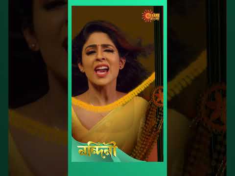 #Nandini #shorts #ytshorts #SunbanglaSerial #trending
