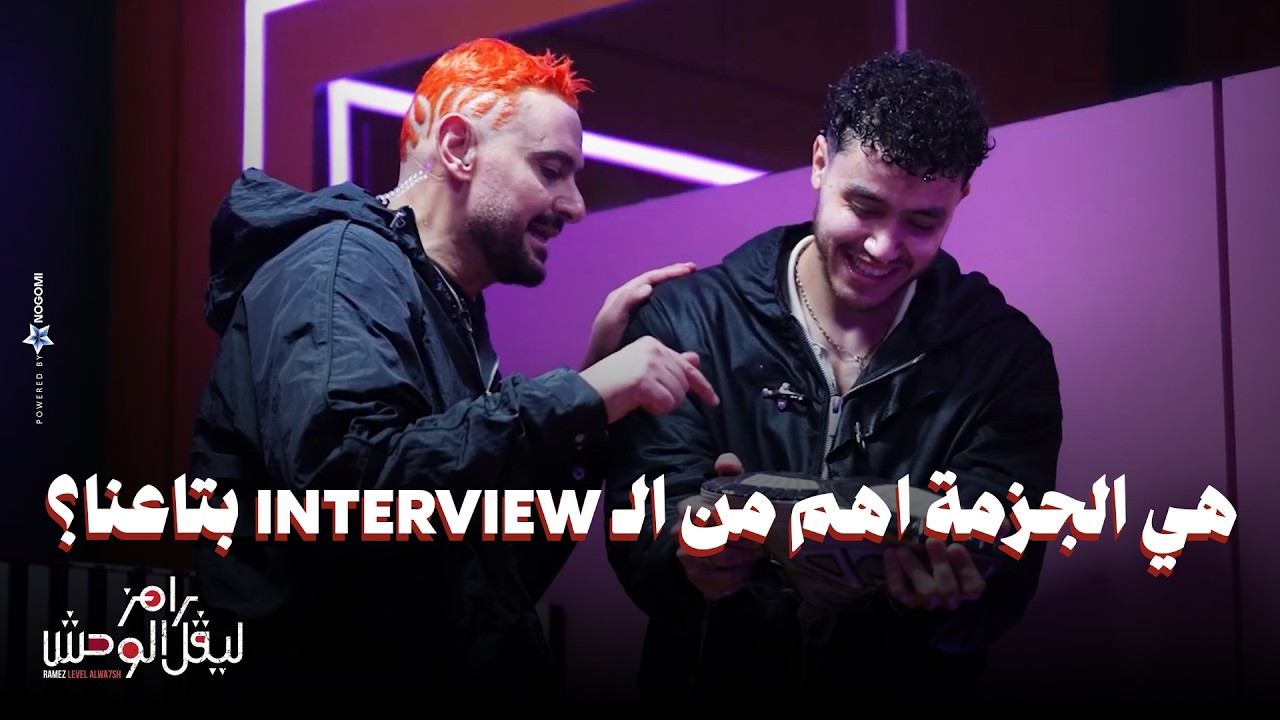 الحلقة 25 | ملخص حلقة حسن مالك في رامز ليفل الوحش - نجم الـGen Z اتوتر واتعصب ورد فعل كوميدي