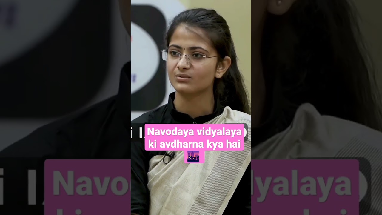 Navodaya Vidyalaya: अवधारणा और महत्व 🏫