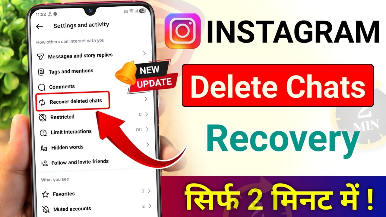 How to recover instagram deleted chat | Instagram ki delete chat wapas kaise laye | message recovery