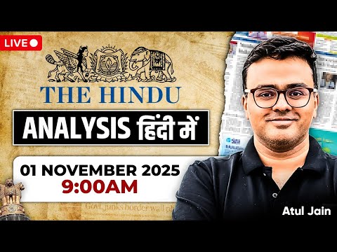 The Hindu Analysis in Hindi | 01 November 2025 | The Hindu and Indian Express | UPSC/IAS | Atul Jain