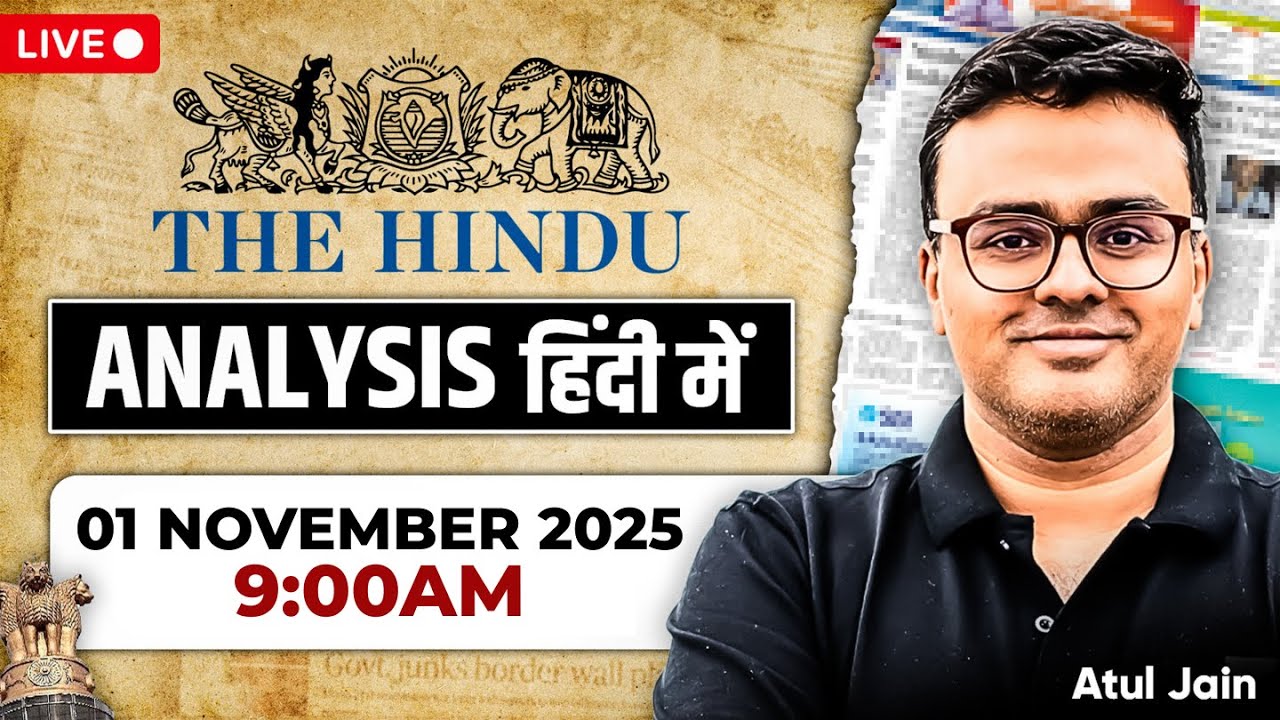 The Hindu & Indian Express Analysis | 01 Nov 2025 | UPSC/IAS Preparation with Atul Jain